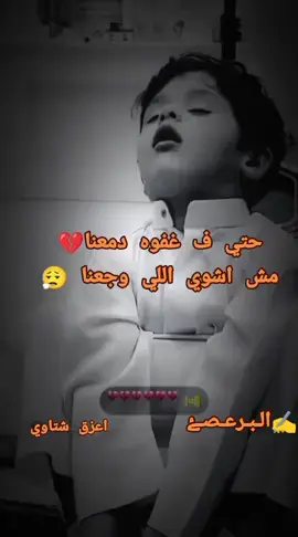 اعزق شتاوه ع فاهقڪ. 🖤#صوب_خليل_خلق_للجمله🎶❤🔥💔💔 #شتاوي_وغناوي_علم_ع_الفاهق❤🔥 #البيضاء_الجبل_الاخضر❤🔥 #الشعب_الصيني_ماله_حل😂😂 
