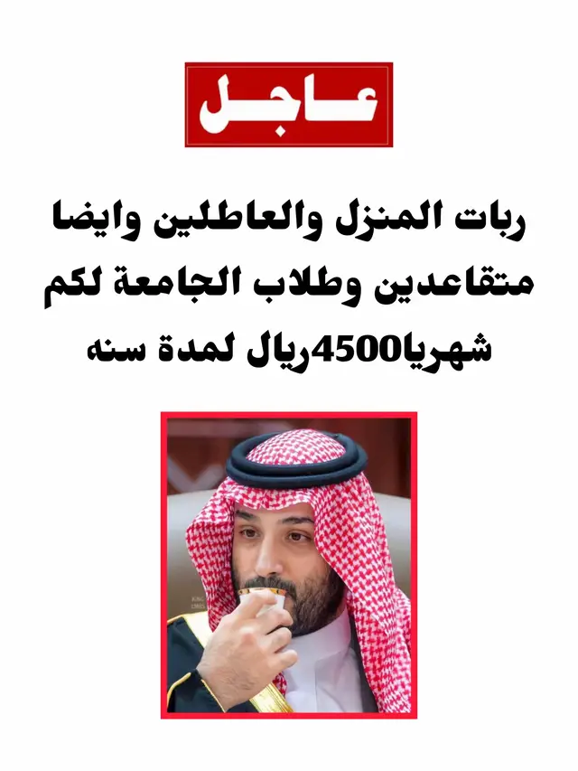 ربات المنزل والعاطلين وايضا متقاعدين #الضمان_الاجتماعي_المطور #دعم_المواشي #اعانه_مريض #اعانه_مريض #ريف_الاسر_المنتجة #الضمان #الريفي #طاقات_حافز،خدمات_الكترونية #الضمان_الاجتماعي #الريف #اعانه_مريض #الضمان_الاجتماعي #اعانه_مريض #حساب_المواطن #دعم_المواشي #الضمان #طاقات_حافز،خدمات_الكترونية #الضمان_الاجتماعي_المطور #ريف_الاسر_المنتجة 
