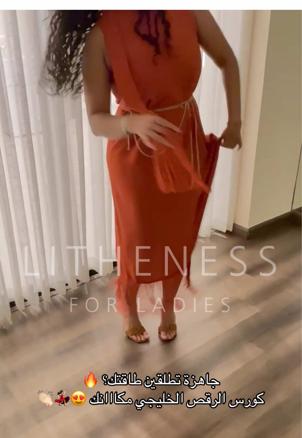 تعلمي الحركات الأصلية وحسي بثقافتنا الخليجية والطرب الأصيل مع #لايثنس 😍💃🏻🔥  #رقص #رقص_خليجي #انتشار_سريع #انتشار_واسع 