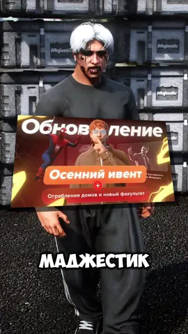 Как вам ? #majesticrp #маджестикрп #гта5рп #gta5rp 