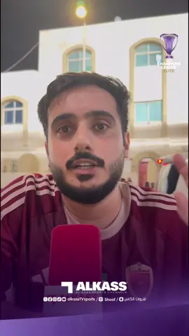 🎙️| حديث مشجعي #الوحدة_الإماراتي بعد الفوز 2-1 على حساب #الاتحاد_السعودي #قنوات_الكاس  #منصة_شوف  #دوري_ابطال_اسيا 