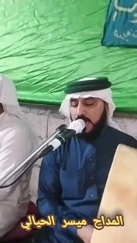 #المداح_ميسر_الحيالي #عتابات_مؤثرة_حزينة😢😢😢😢😢 #موصل_بغداد_كركوك_حله_نجف_بصره #بغداد_بصرة_موصل_الكويت_الخليج_دبي_ #محبين_الملالي @بّـنٌتُ آلَسًـآدُهِ 📿🦜 