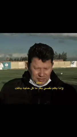 وانا لكلم نفسي بعد ما كل حاجة باظت
