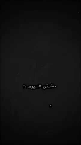 تسليك😂👌🏻#مصمم_فيديوهات🎬🎵 #فديو_ستار🎬🔥 #اغاني_مسرعه💥 