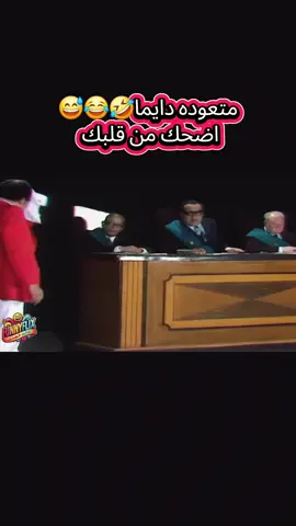 #معانا_هتضحك_من_قلبگ😂♥️  #عادل_امام ضحك موووت  #😂😂😂 #متابعه_ولايك_واكسبلور_احبكم 