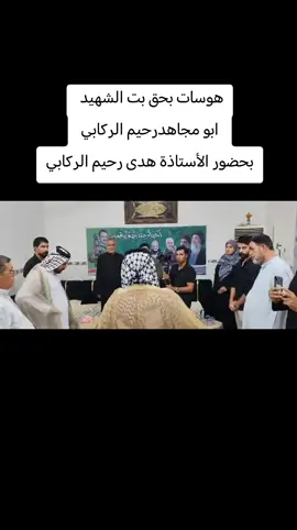 #بت_الشهيد #اهلا_النشامه #منظمه_بدر #الحشد_الشعبي_المقدس 