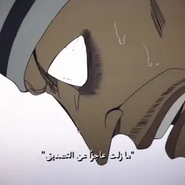 #explore #edit #تيم_شنايدر #ادت #onepiece 