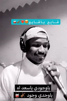 #طرب#شايع#اكسبلورexplore#ترند#البوليفارد