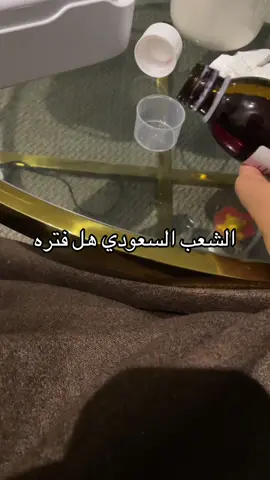وقسمم مرره تعبب وكمان كتمه وش ذااا