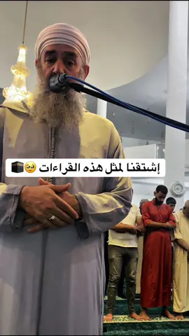 إشتقتنا لمثل هذه القراءات 🥹🕋❤️ #قران #ترتيل #صوت_جميل 