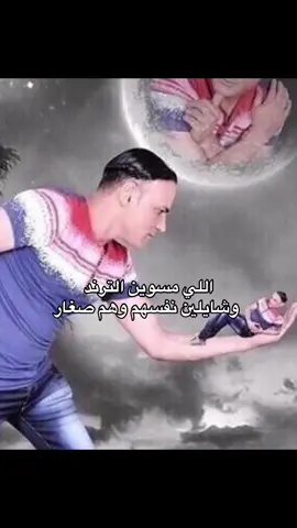 #ترند #الشعب_الصيني_ماله_حل😂😂 #مالي_خلق_احط_هاشتاقات #foryou 