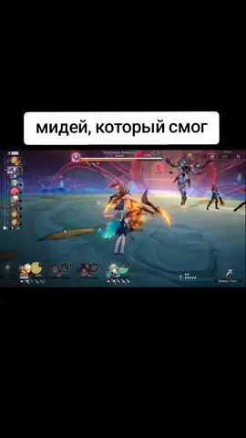 да, я на англе играю и че ты сделаешь? #hsr #HonkaiStarRail #honkai #mydei
