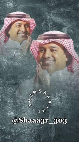 أهنيك #اكسبلورexplore #اكسبلور #طربيات #اغاني #راشد_الماجد #ذكريات #عادل_الماس #فنون #فنون #ابداع #فن #الزمن_الجميل #زمان_يافن #طرب #زمان_يافن #شاعری #الفن_الاصيل 
