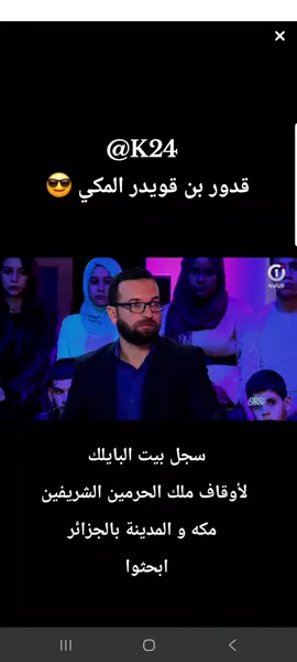 @الجزائر_تيبازة_بكه_مكه