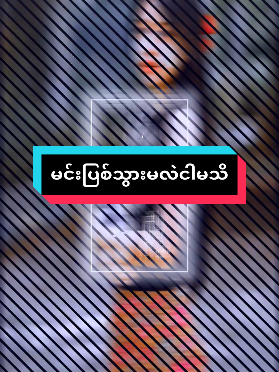 #link_in_com🎟🖇 #xmlpreset🎟️ #alightmotion_edit #fpy_tiktok_viral #ရောက်ချင်တဲ့နေရာရောက်👌 