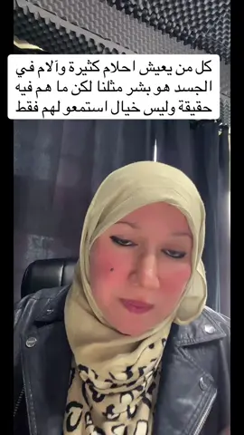 #tiktoklive #livehighlights ما يسمونهم بالزهرين أنا  اعلم أنكم على صدق ولكن لا تحكو ما تشعرون به لاي إنسان لا يعاني نفس معاناتك