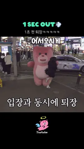 이럴거면 왜 덤벼! Why even mess with me then?! #prank #bellygom #벨리곰 