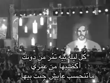 من عمري ماتنحسب!! 😞#ابن_حداير🇮🇶 #غيث_صباح #لايك #تصميم_فيديوهات🎶🎤🎬 #fpy 