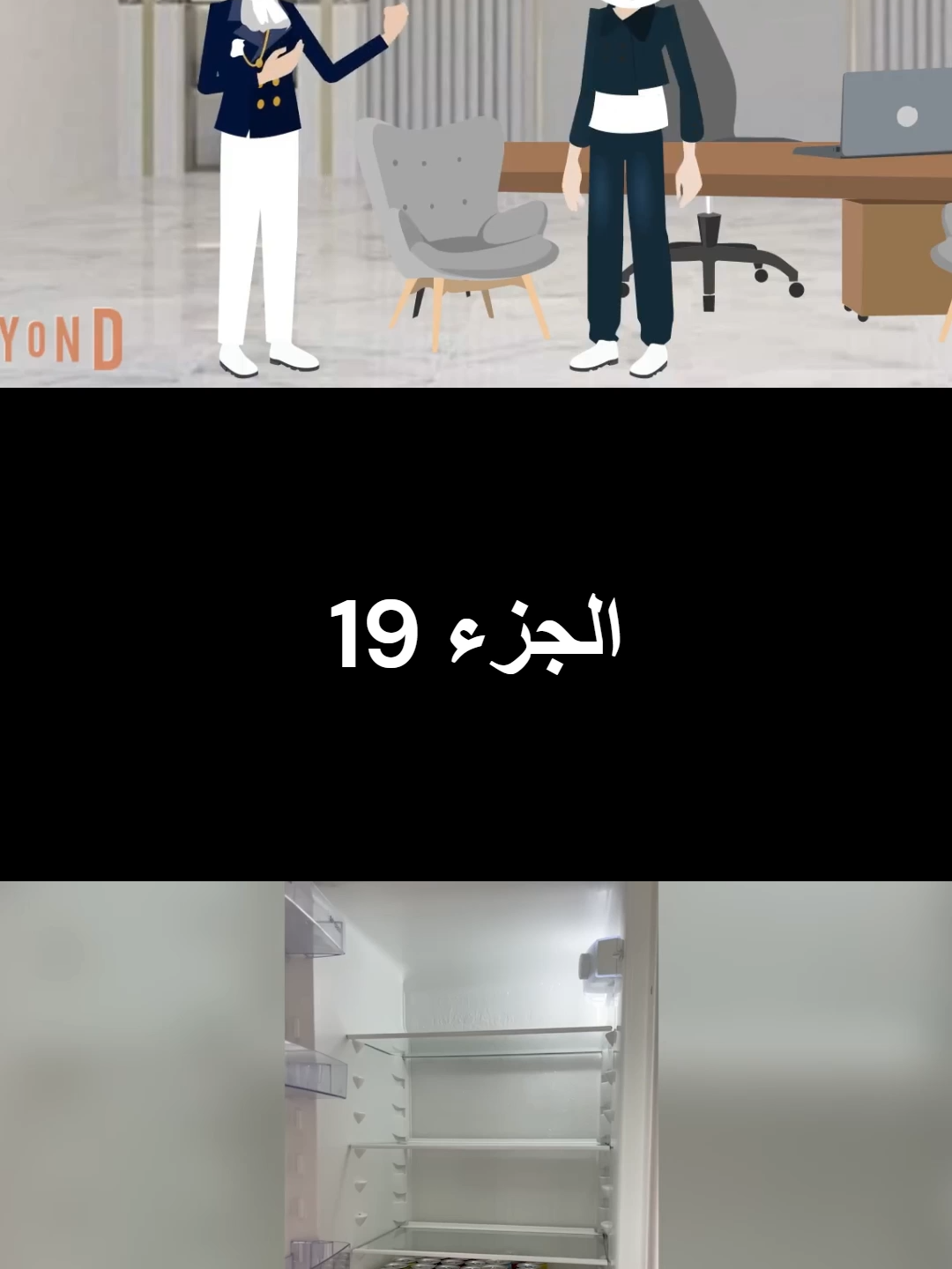 الجزء19 #fouryou #viraltiktok #trending #funny #Love #storytime #viral #viralvideo #قصص #الريتش_في_زمه_الله💔😣 #مشاهير_تيك_توك #مشاهدات #قصص_واقعيه #قصص_رون #اكسبلو #حكايات #explorer #capcut #fyp #ex #explore #edit #explorepage #t #tiktok #trending #tiktokviral #tutorial #tik_tok #f #foryoupage #fypシ #fy #funny #fyppppppppppppppppppppppp #fypage #fffffffffffyyyyyyyyyyypppppppppppp #ff #ffcth #fff #fypシ゚ #fyppp #fyy #fyyyyyyyyyyyyyyyy #fypシ゚viral🖤tiktok