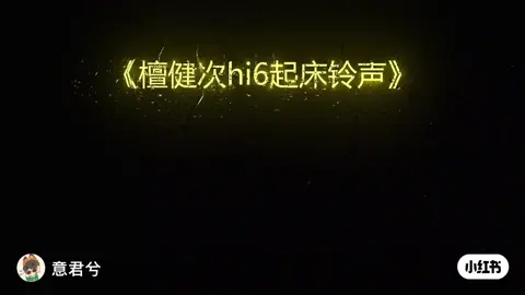 hông dậy âu #jct #檀健次多多 #tanjainci #檀健次 #đànkiệnthứ 