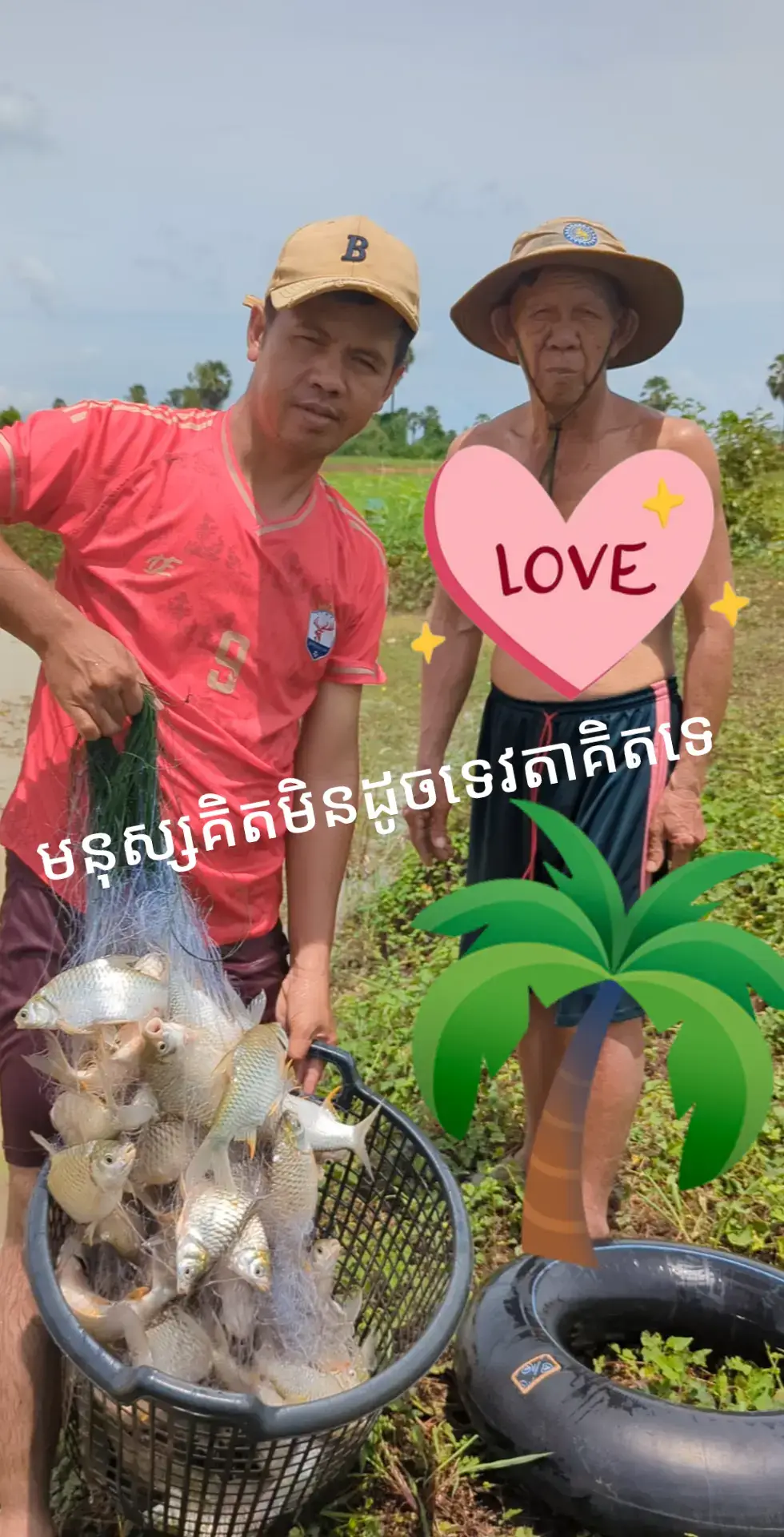 មនុស្សគិតខុសពីទេវតា