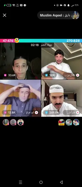 الجزء الاول. عركه طلال و ابو عراق على علمود حكم 😔💔#بارق #الاكسبلوررررررررر #جيش_بارق @بأرق:Muslim Aqeel 