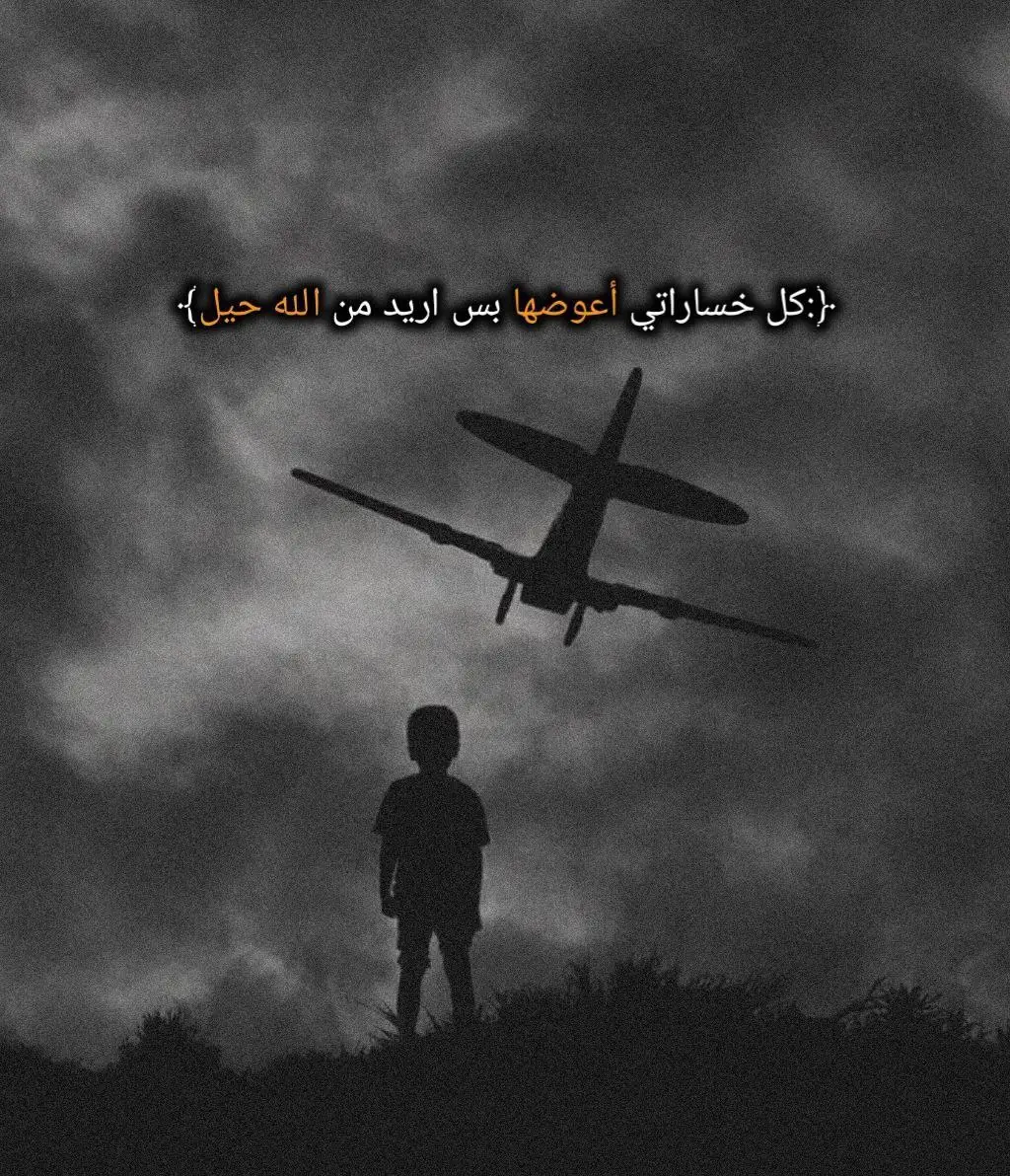 #اقتباسات_عبارات_خواطر🖤🦋🥀 #العراق_السعوديه_الاردن_الخليج  #تركيا_اسطنبول_العراق_سوريا_مصر #لبنان_مصر_الخليج_سوريا #سوريا_تركيا_العراق_السعودية_الكويت_عمان 