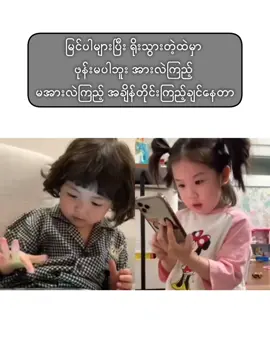 ဟုတ်တယ်မလာ#ကြည့်ပီရင်းကြည့်ချင်နေတာ #mylove #feelings #foryoupage @Harley 