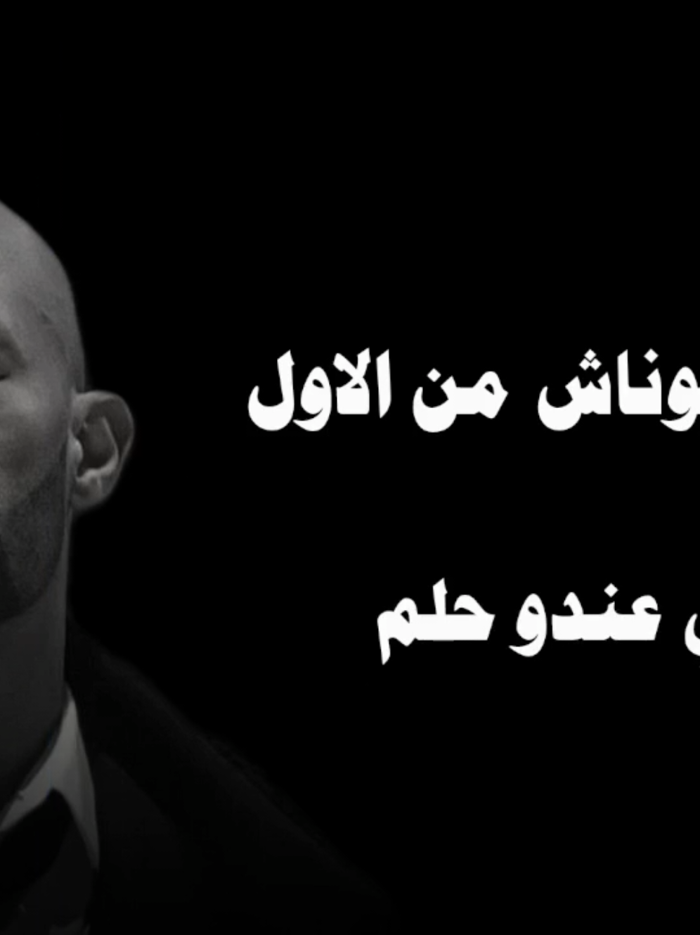 لي مفهموناش من الاول ✨🖤#الاسطورة👑 #ناصر-الدسوقي@مًحًمًدٍ// 1428هّــ♥  #حلم_سنين #ظلم  #الدبلومات_الفنيه 