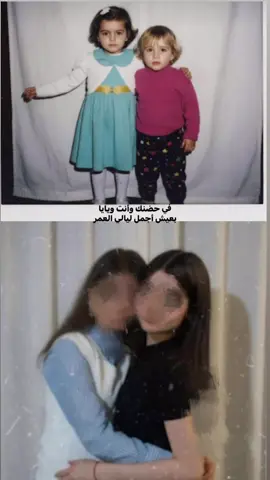 @.🤍 #صديقة الطفوله 🤏🏻🤏🏻🥹#fyppppppppppppppppppppppp #foryou #foryoupage #capcut 