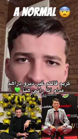 #kxrimlive #kxrim #كريم_الجزائري @karimlive💚 