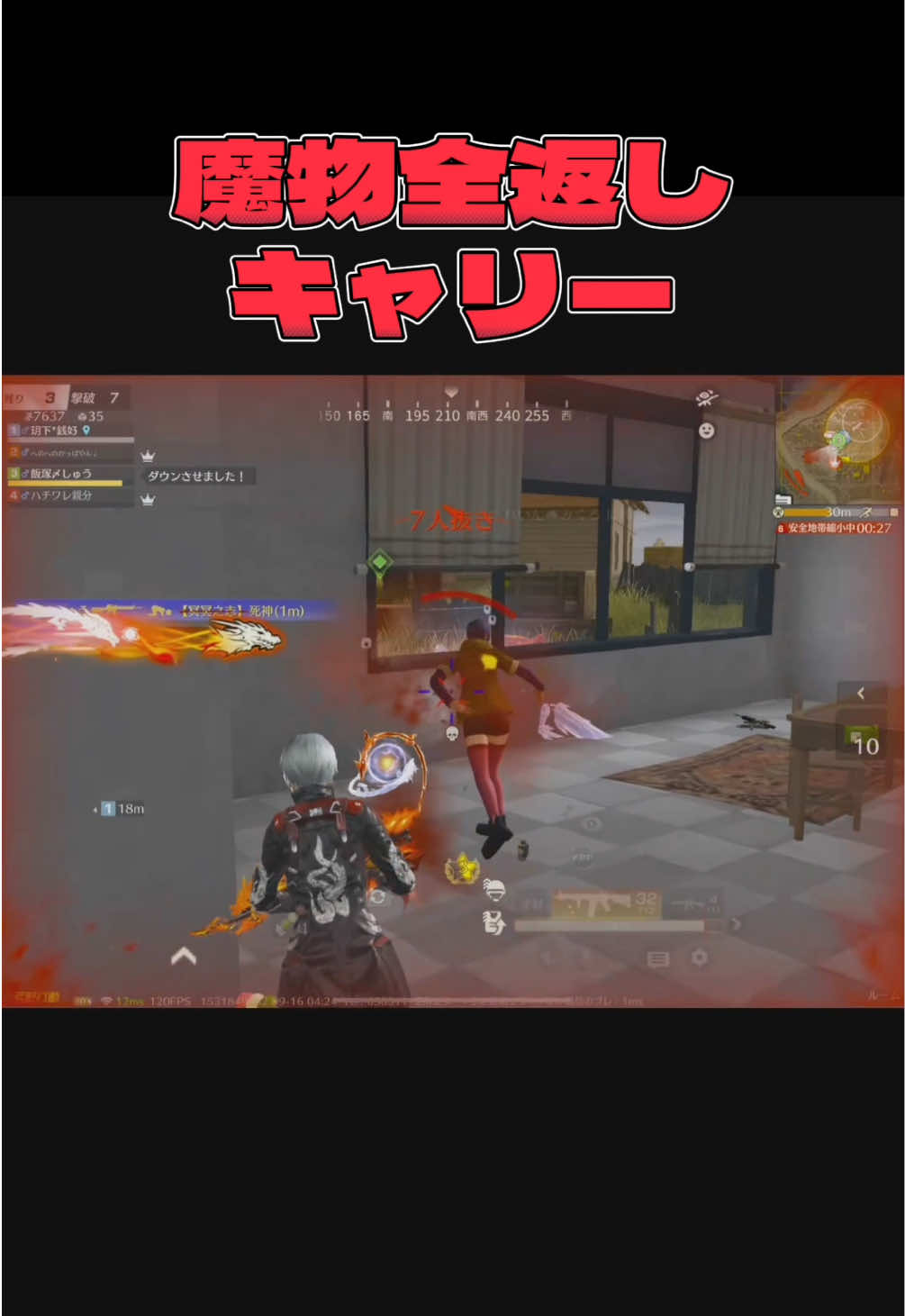 キャリマシーン福永です#荒野行動 