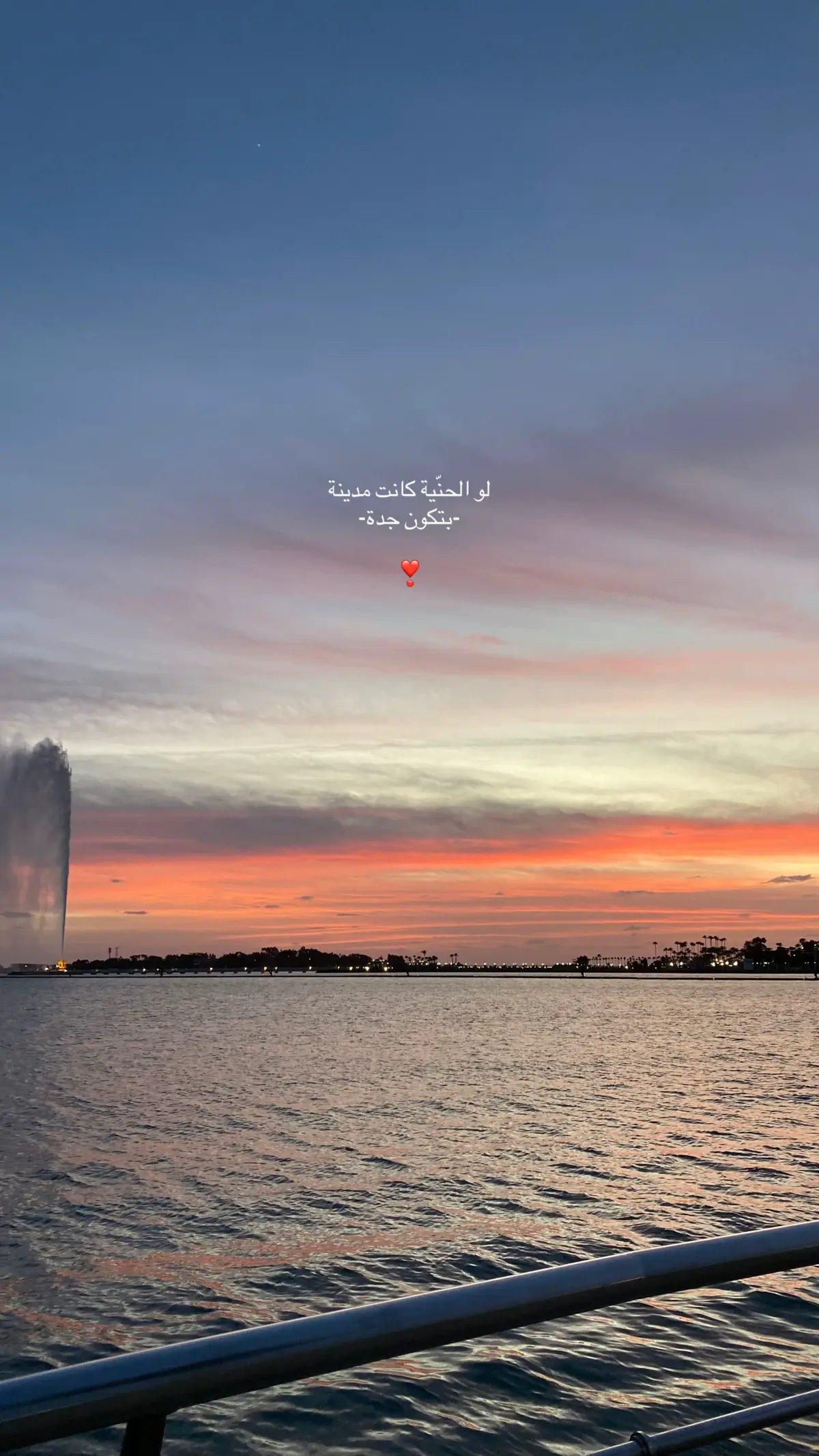 #اكسبلور #fyppppppppppppppppppppppp #jeddah #foryou جدة❤️‍🩹