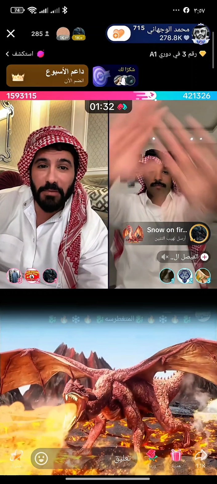 وصول المتغطرسة snow on fire الليڤل 46 عند محمد الوجهاني مبروك الليڤل عقبال ال 50 👑👑 @Snow on fire 🔥 @محمد الوجهاني ⁷¹⁵ 