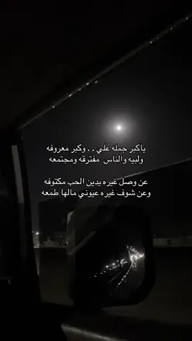 ولبيه و الناس مفترقه ومجتمعه. #explore #اكسبلور #هواجيس #بندر_بن_عوير #fyp 