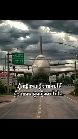 # ไ ม่ ถ นั ด ป ล่ อ ย ว า ง . . แ ต่ ถ นั ด ป ล่ อ ย เ ล ย 🤟🧸❤️‍🔥