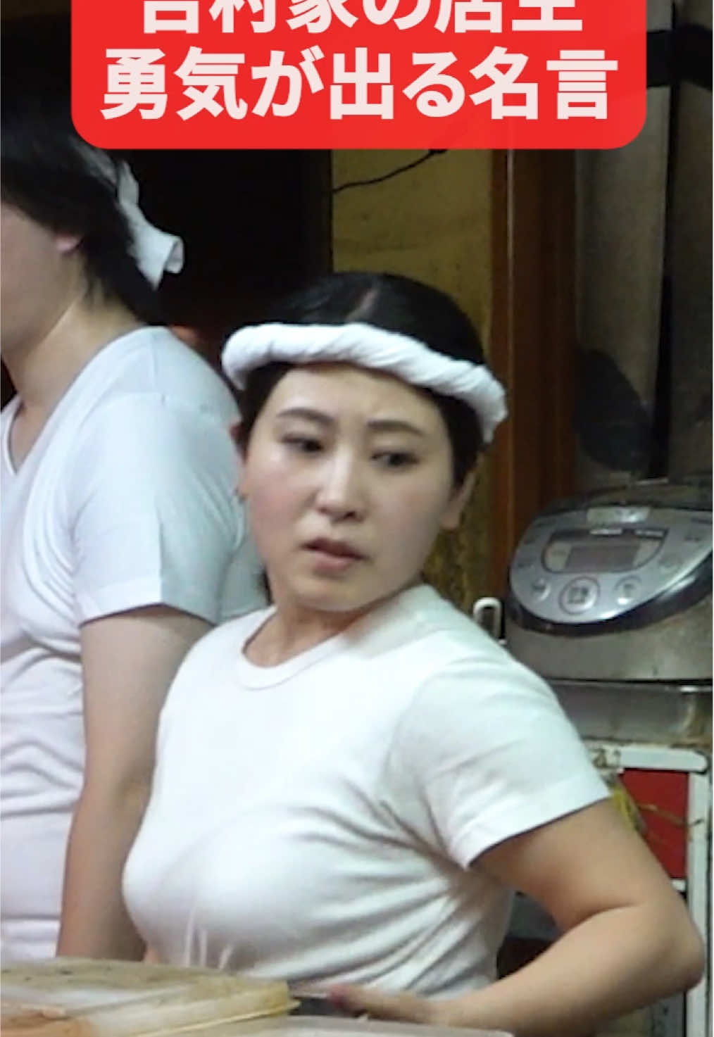 #吉村家#家系ラーメン 