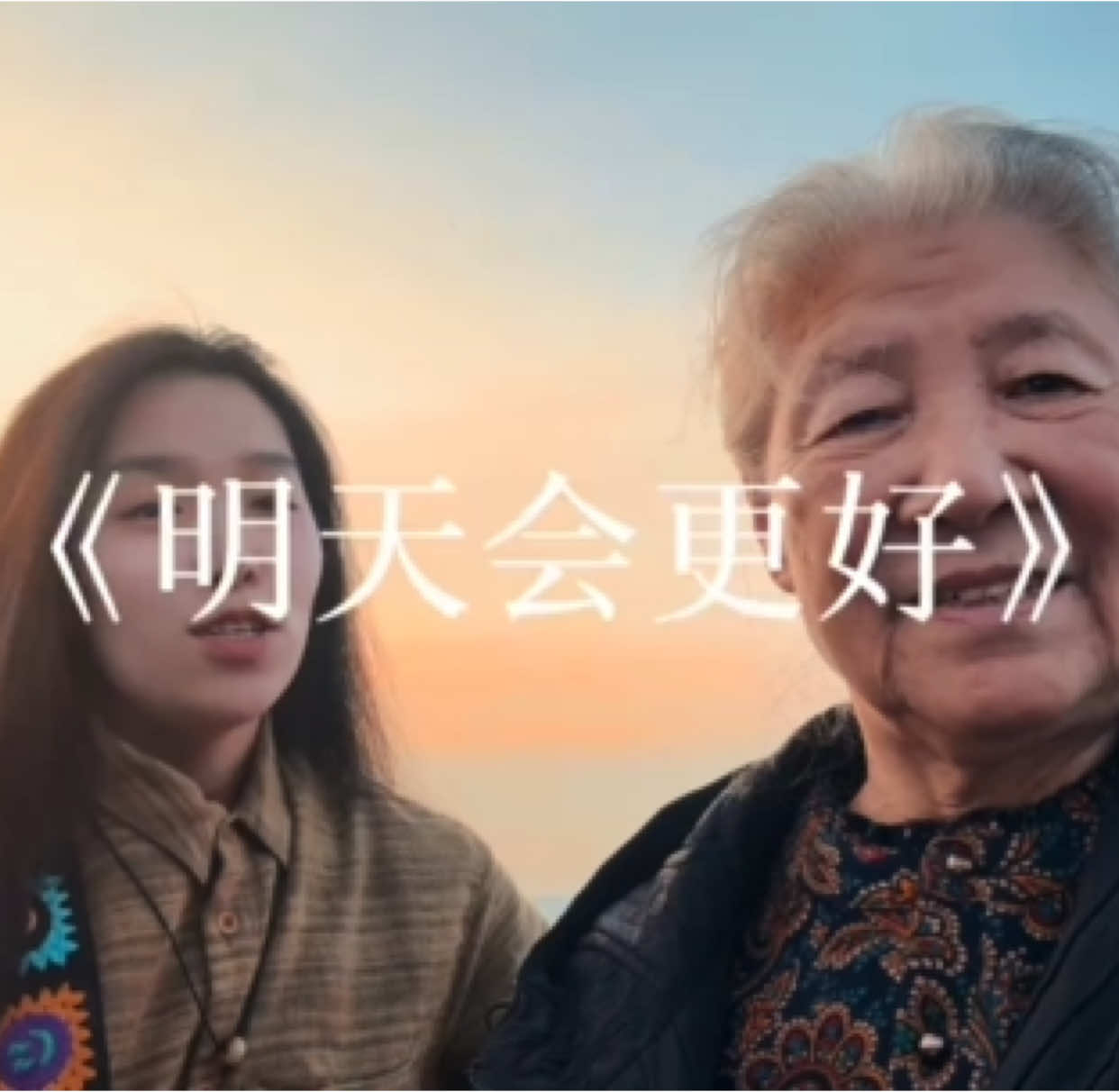 吉他弹唱《明天会更好》#音樂 #吉他彈唱 #無聲卡演唱 