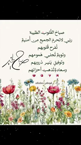 #صباحٌ_معطرٌ_بذكر_الله 