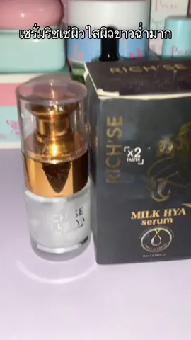 #ริซเซ่มิลค์ไฮยาเซรั่ม #ฟีดดดシ #นายหน้าtiktokshop #เอาขึ้นหน้าฟีดที 