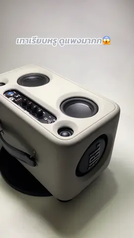 #โทนเทาเรียบหรู #ลำโพงรุ่นยอดฮิต #ซับBB2 #พาสซีฟข้าง #ดันขึ้นฟีดที 