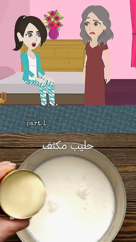 #explore #قصص_ليان #fypviral #الريتش_في_زمه_الله #viralvideo 