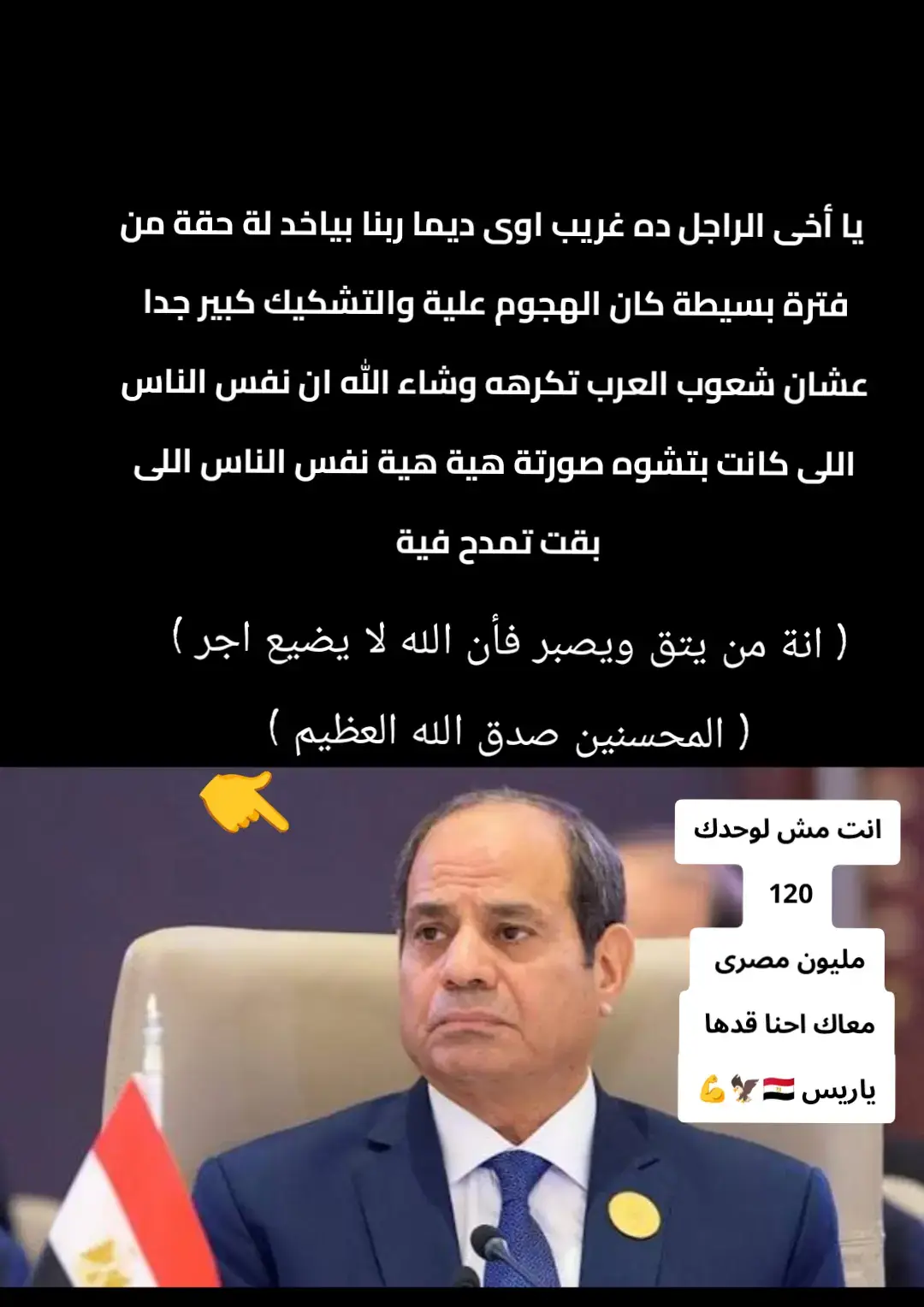 #مصر #فوق #الجميع 🇪🇬🦅