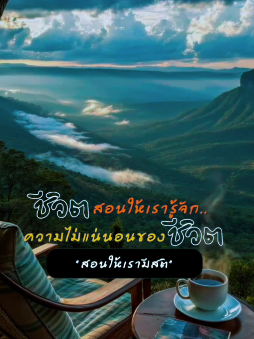 #สตอรี่ความรู้สึก #CapCut #คําคม #ชีวิต #เทรนวันนี้ @Kanyaphat❤️nui❤️ ❤️🥰
