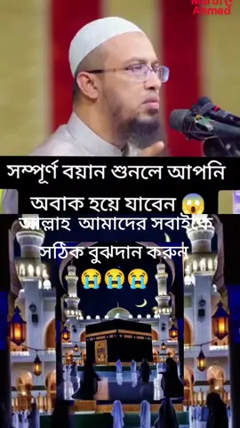 #duet with @Maruf Ahmed #follower #cuadagga #almdagga #tiktokindia 