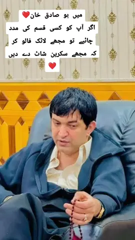 #sadiqkhan #unfreezemyaccount #virelvideo #sadiqkhanadozai❤️ #foryoupage 