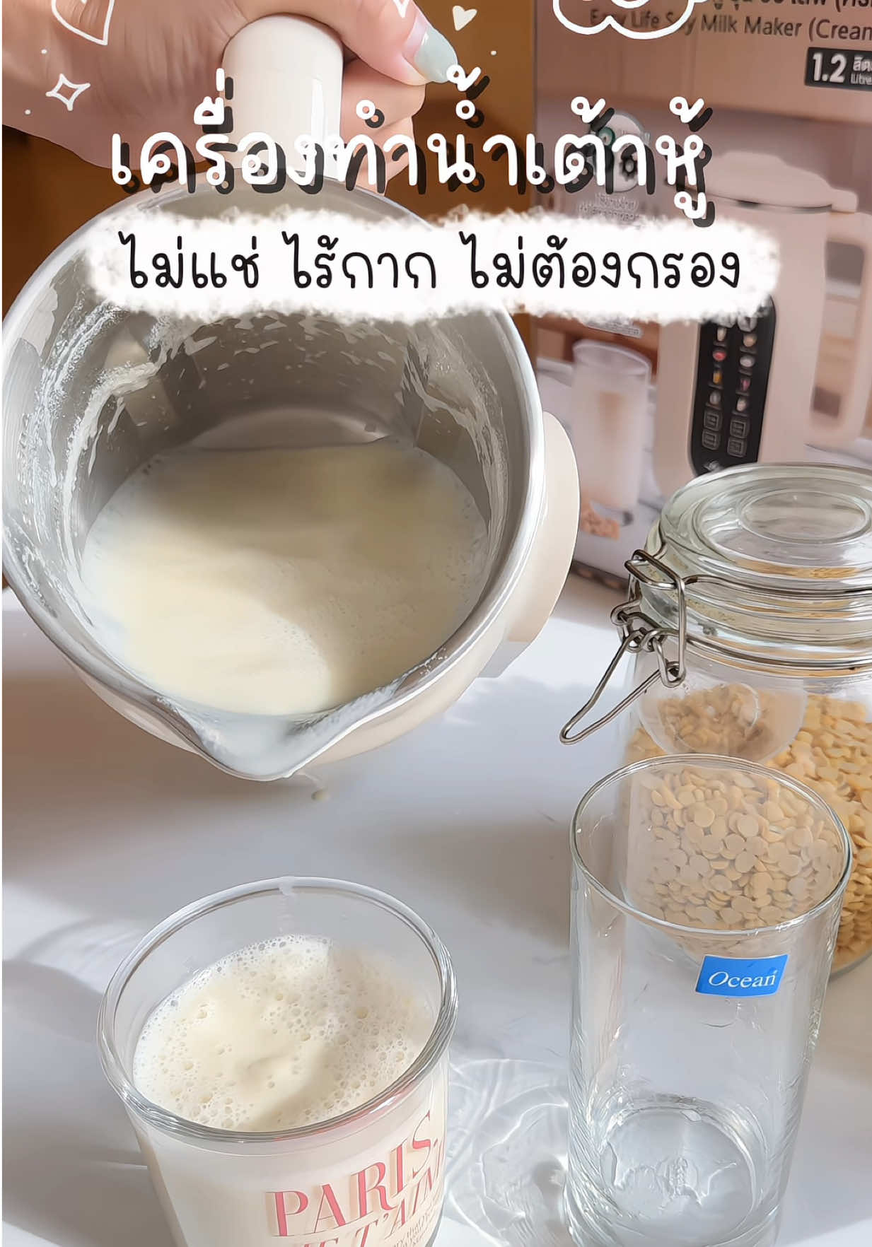 เครื่องทำน้ำเต้าหู้จากแบรนคนไทย Seagull รับประกันคุณภาพ ทำง่ายสะดวกมีหน้าจอดิจิตอล omg สวยมากก #เครื่องทําน้ําเต้าหู้ #เครื่องปั่นเอนกประสงค์ #seagull #seagullelectric #ป้ายยาgadget 