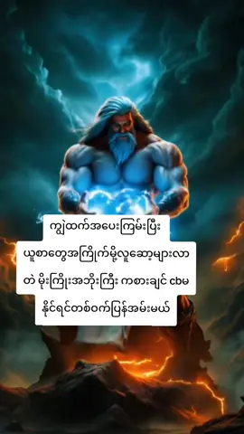 vbကိုဟိုင်းလိုက်နော်#fypပေါ်ရောက်စမ်း #ရောက်ချင်တဲနေရာရောက်#million#fyp#tilktokmyanmar 