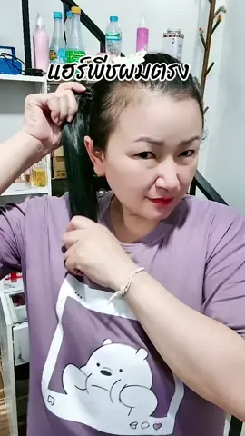 #แฮร์พีช #วิกผม #tiktokครีเอเตอร์ @พี่อรรีวิวทุกอย่าง @พี่อรรีวิวทุกอย่าง @พี่อรรีวิวทุกอย่าง 