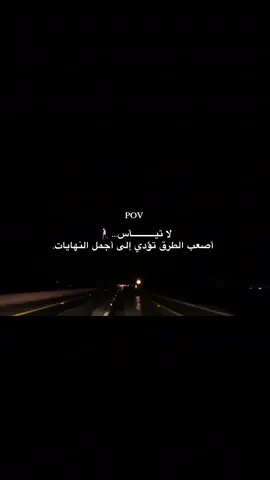 لاتيأس ..🚶🏻مسألة وقت 🤌🏻#اقتباسات #vrial #عباره #foryour #اكسبلورexplore 